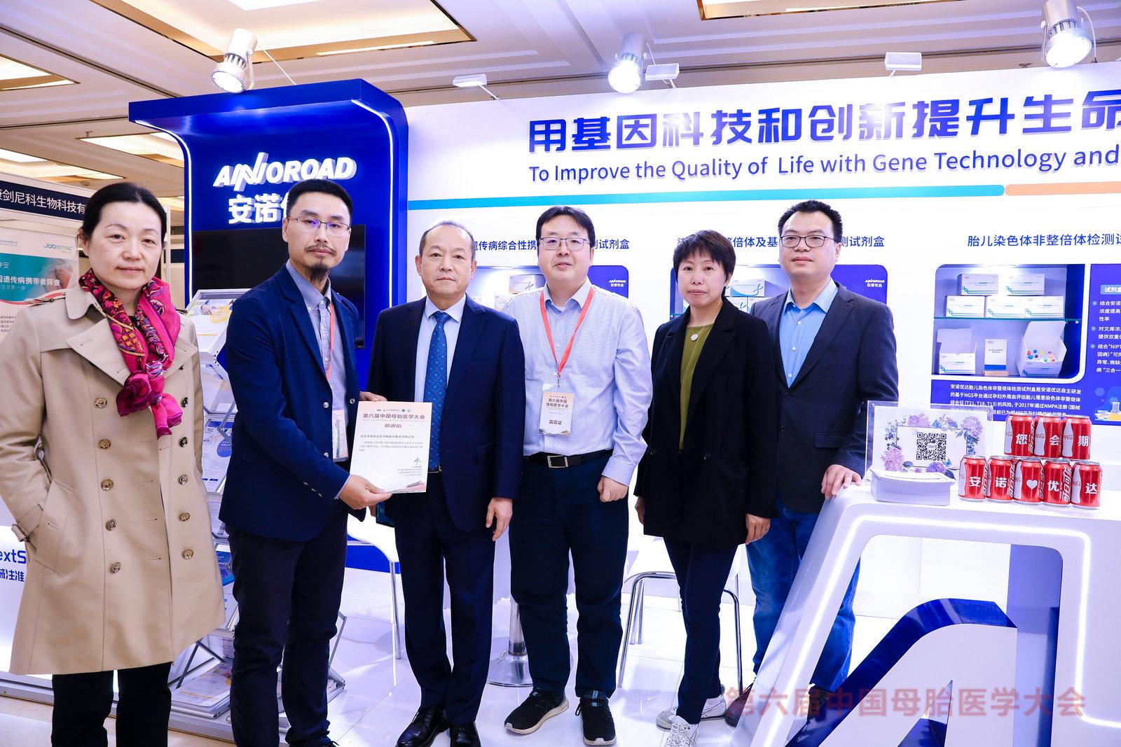 用基因科技和创新提升生命品质｜第六届母胎医学大会尊龙凯时专题卫星会精彩回顾！